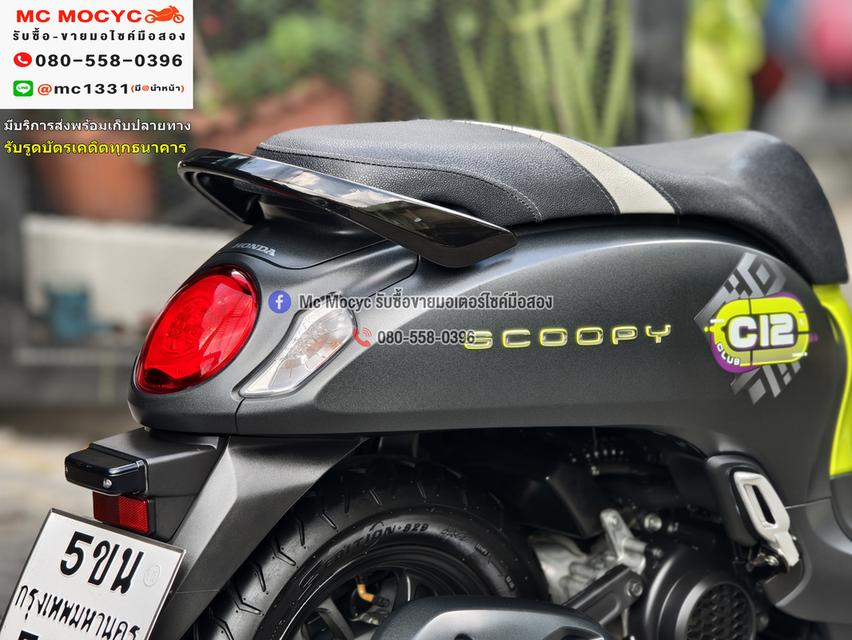 Scoopy i 2022 วิ่ง10000โล รถบ้านเครื่องท่อเดิม เล่มเขียวชุดโอนครบ No1252    16