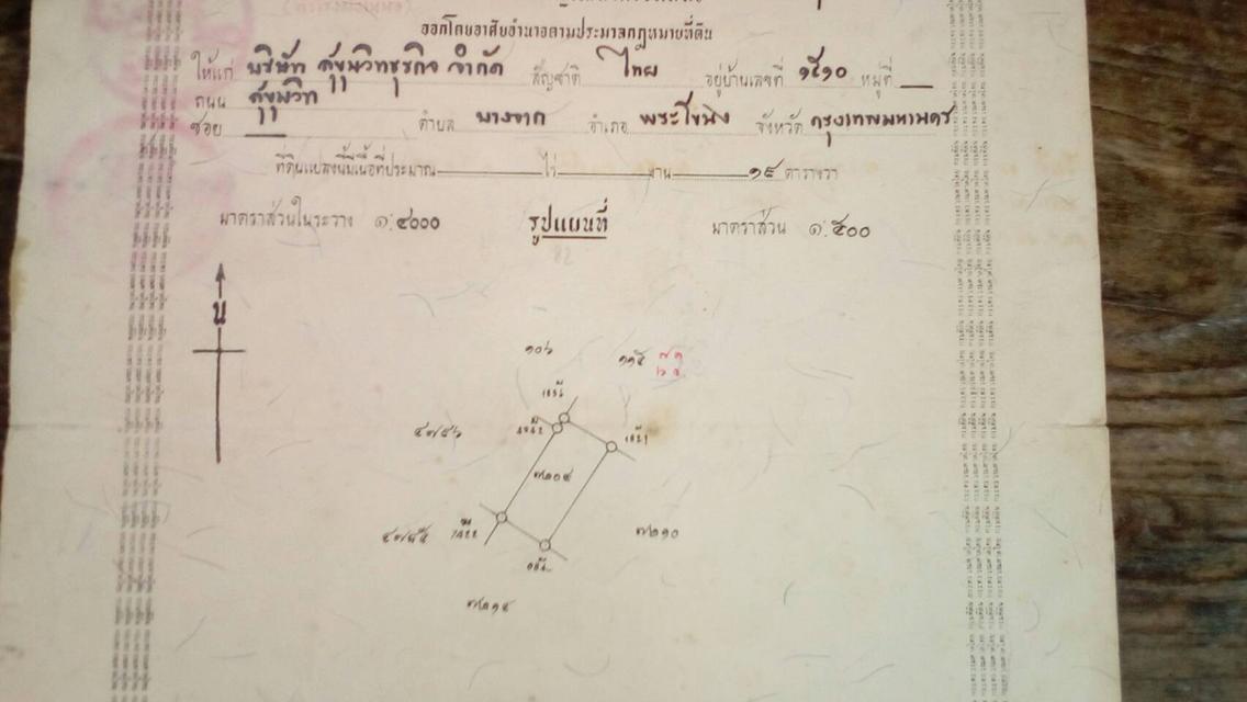 ขายที่ดินพร้อมสิ่งปลูกสร้างแปลงเล็กๆแหล่งชุมชน สุขุมวิท113   ที่ดินพร้อมสิ่งปลูกสร้าง 19 วา บีทีเอสสำโรง บางนา อุดมสุข ปู่เจ้า แบริ่ง 3