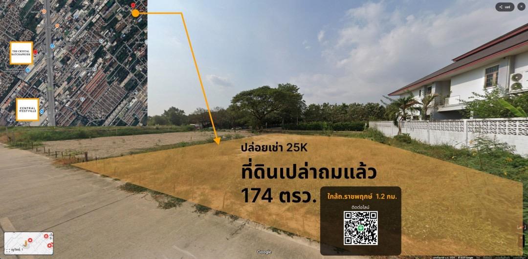 แปลง174 2