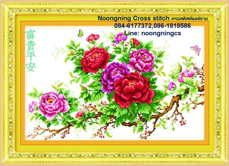 ร้าน Noongning Cross stitch ครอสติสพิมพ์ลาย จำหน่ายอุปกรณ์ครอสติส ภาพติดเพชร1017.1 1