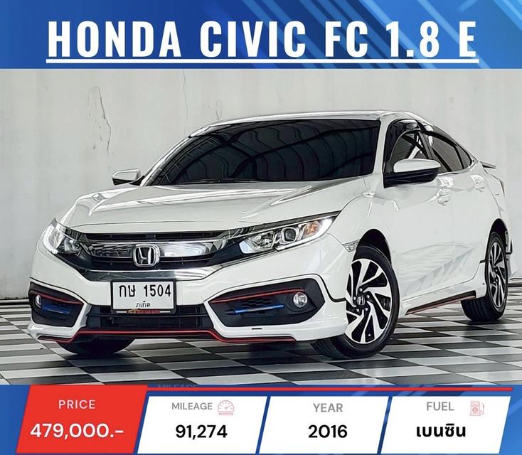   HONDA NEW CIVIC FC 1.8 EL.  ปี 2017 -2021 💲ราคาเริ่มต้น PROMOTION เพียง 469,000 - 569,000 บาท เท่านั้น !!! 👈 6