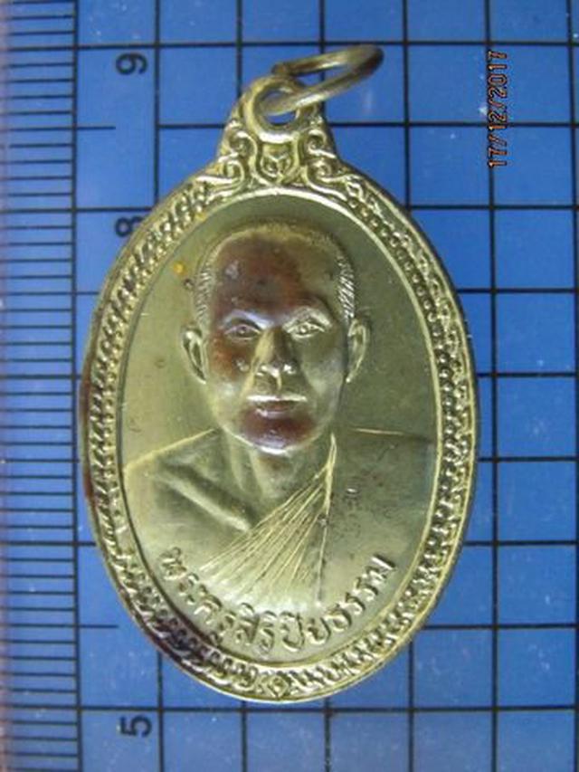 รูป 5005 เหรียญรุ่น3 หลวงพ่อ จุล วัดพระปรางค์สีดา ปี 2546 จ.นครร