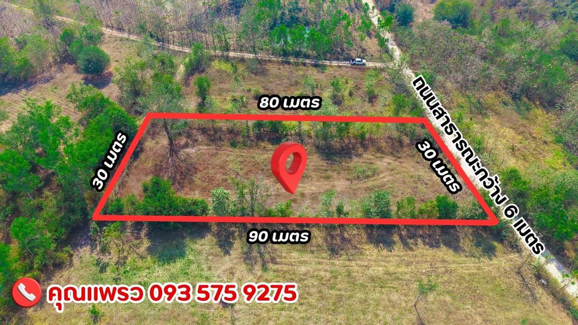 ที่ดินลำปาง ราคาถูกมาก ใกล้ถนนหลัก ใกล้คาเฟ่ น้ำไม่ท่วม 3