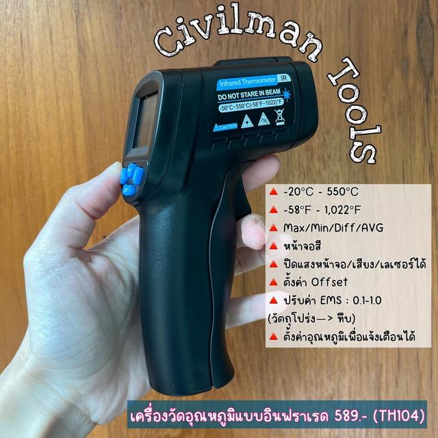 ปืนวัดอุณหภูมิอินฟราเรด THERMOMETER GUN รุ่น TH - 104 อุณหภูมิ - 50 ถึง 550 องศา จอสี ฟรีถ่าน คู่มือภาษาไทย พร้อมส่ง 3