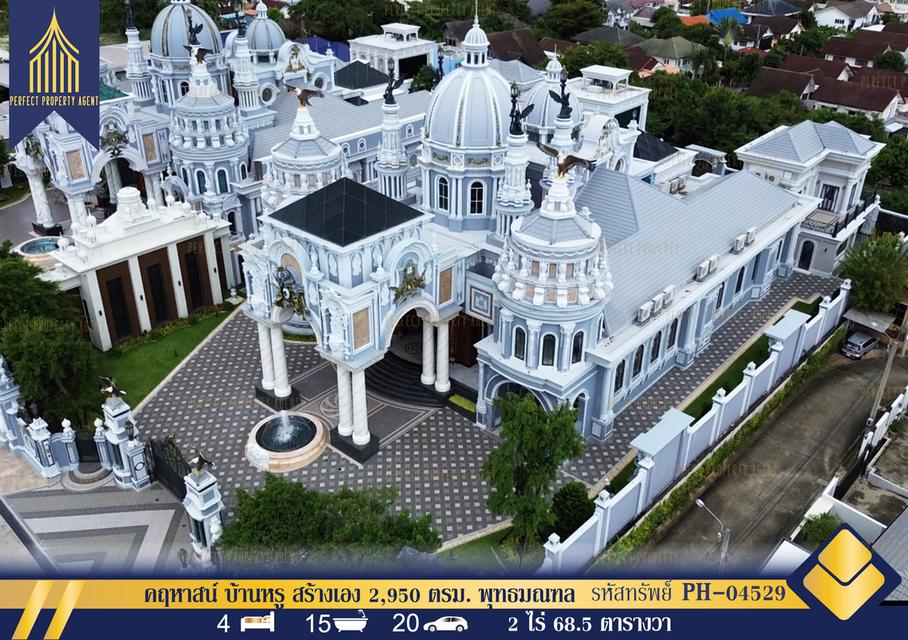 ขายคฤหาสน์ บ้านหรู สร้างเอง 2,950 ตรม. พุทธมณฑล กรุงเทพ 1