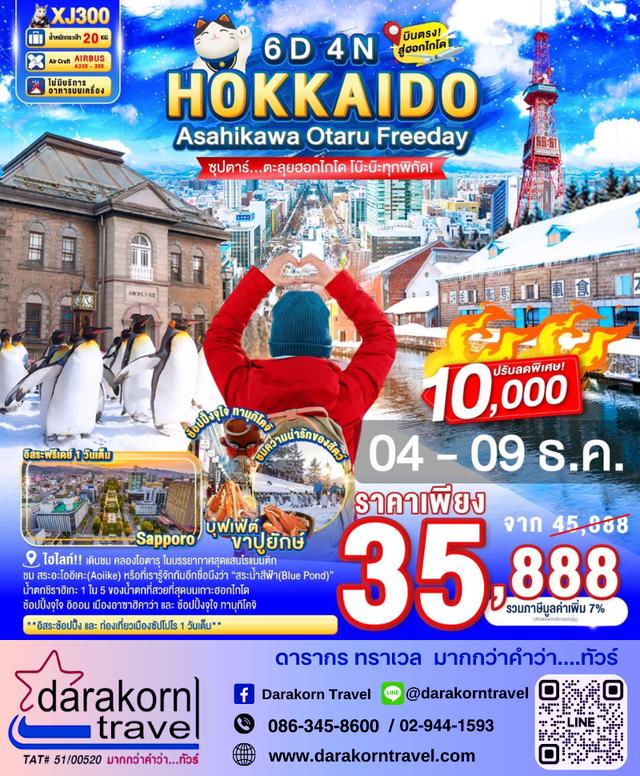 รวมทัวร์โปรไฟไหม้ รวมทัวร์ราคาดี รวมทัวร์ลดราคาสุดจึ้ง