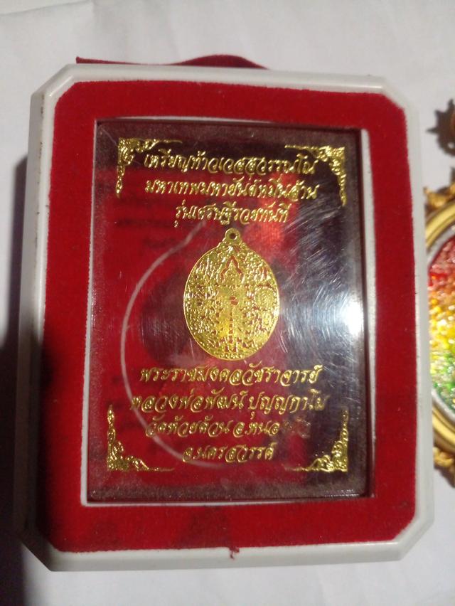 ท้าวเวชสุวรรณ
