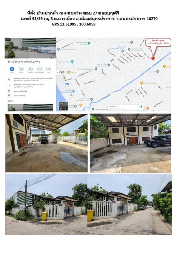 ขายบ้านเดี่ยว 2 ชั้น 13