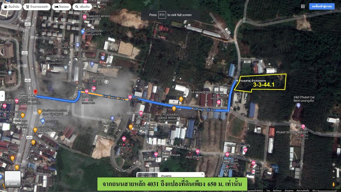 ขายที่ดินเปล่า ขนาด 3-3-44.1 ไร่  ใกล้หาดในยาง  ต.สาคู  อ.ถลาง ภูเก็ต 6