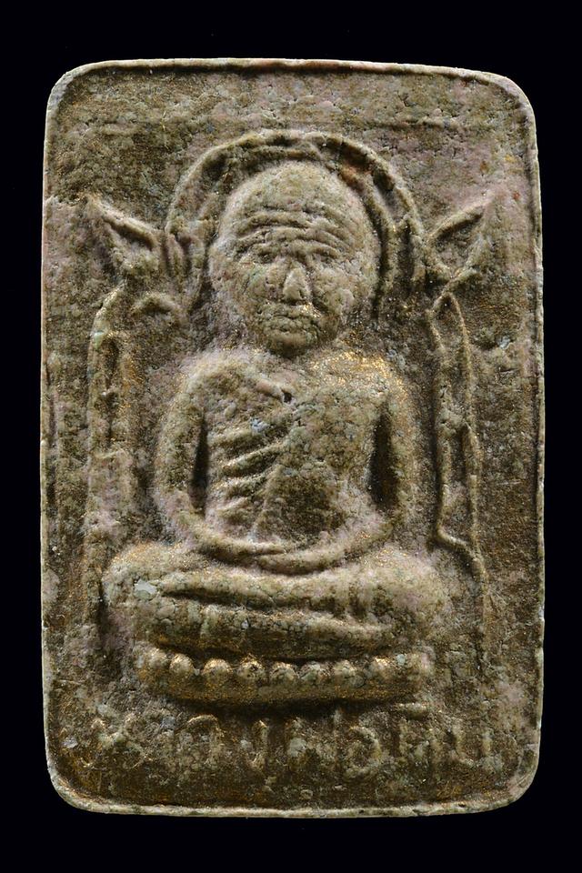 เศียรโต หลวงปู่ทิม วัดระหารไร่