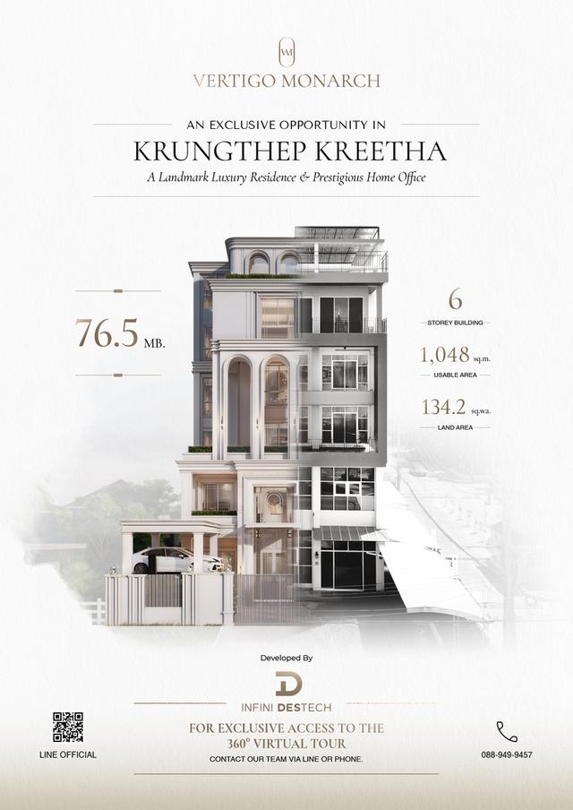 ขายอาคารสูง 6 ชั้นที่พร้อมให้คุณรีโนเวทใหม่บนถนนกรุงเทพกรีฑา 1