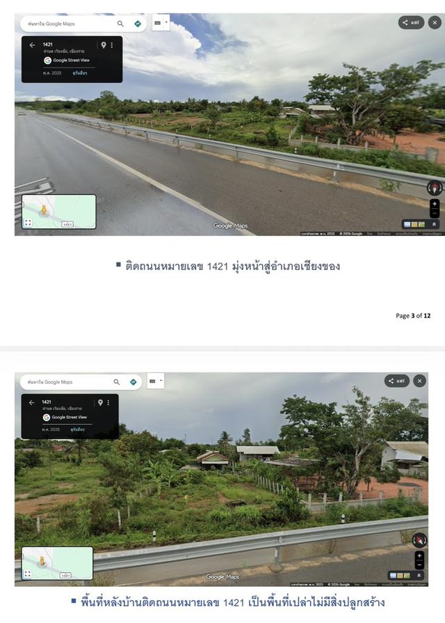 บ้านพร้อมที่ดิน เชียงราย 3