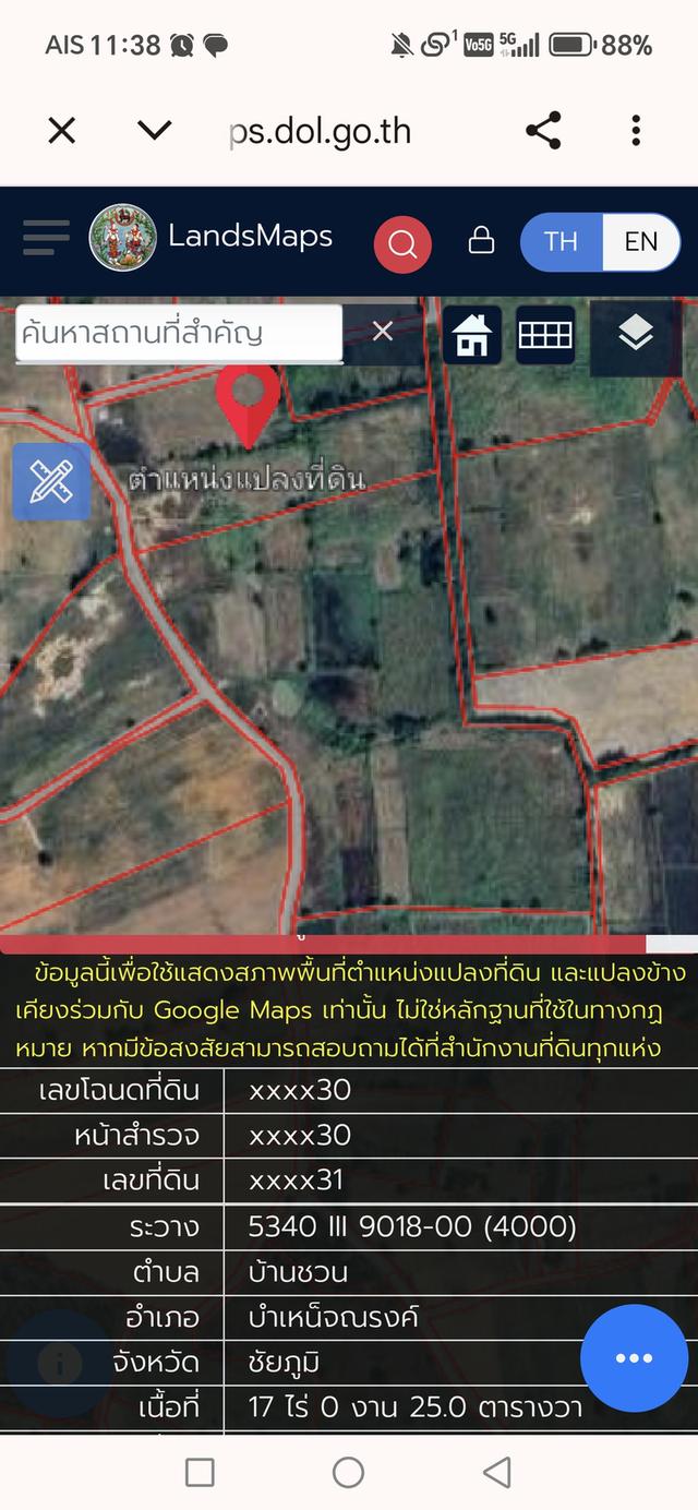 ขายด่วนที่ดิน ขายด่วน ที่ดินสวยแปลงใหญ่ 2แปลงติดกัน ไร่ละ 86,000 บาท จำนวน46-3-31 ไร่ และ 17-0-25 ไร่ เจ้าของคนเดียวกัน เป็นที่ไร่ผสมนา ติดทางสาธารณะท 2