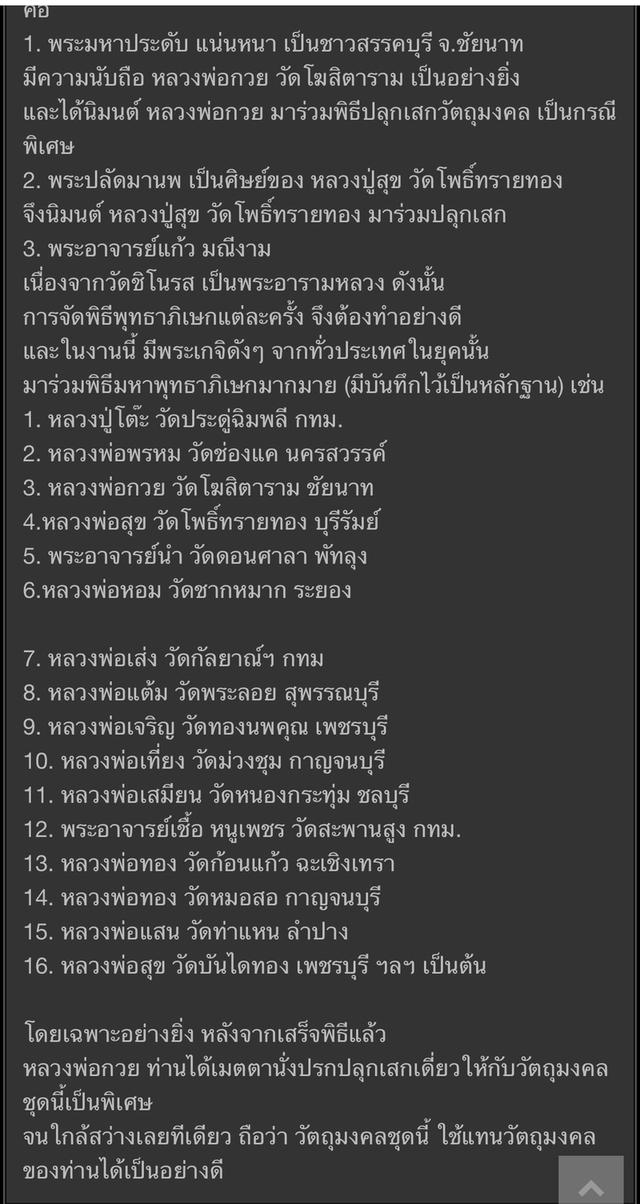 พระสมเด็จทรงฉัตรใหญ่ หลังยันต์4แถว วัดชิโนรส พ.ศ.2512 หลวงพ่อกวย วัดโฆษิตารามปลุกเสก 6