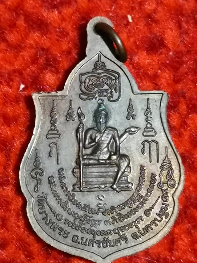 หลวงพ่อเปิ่น วัดบางพระรุ่นอุดมประทานพรปี2554 รูปย่อยที่ 2