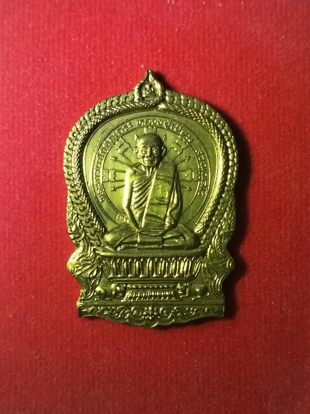 หลวงปู่เอี่ยม