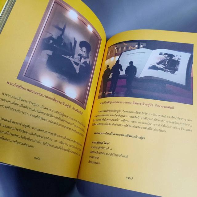 หนังสือสะสม เหนือเกล้าชาวไทย รูปย่อยที่ 4