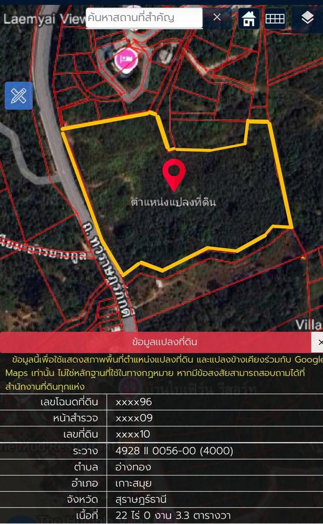ที่ดินบนเนินเขาอำเภอเกาะที่ดินบนเนินเขาอำเภอเกาะสมุย 8