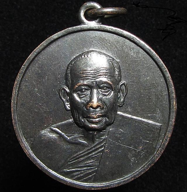 เหรียญสมเด็จพระสังฆราช(อยู่) วัดสระเกศ ปี2506 (G32)
