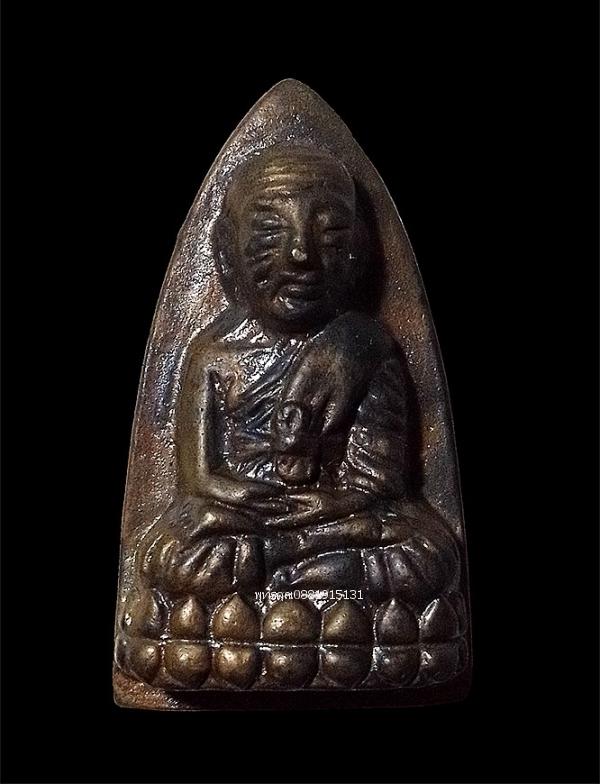 หลวงปู่ทวดในบัว รุ่น 110 ปี วัดสารวัน จ.ปัตตานี