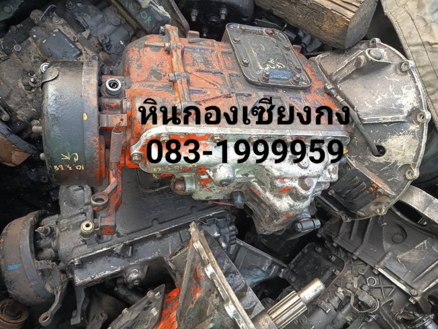 เกียร์ Isuzu 6BB เก่าแท้ เกียร์สาย พร้อมใช้งาน อีซูซุ รถบรรทุก