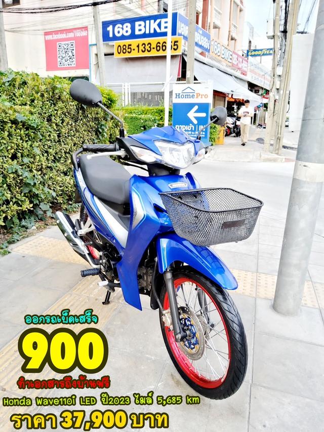 Honda Wave110i LED สตาร์ทมือ ปี2023 สภาพเกรดA 5685 km เอกสารพร้อมโอน