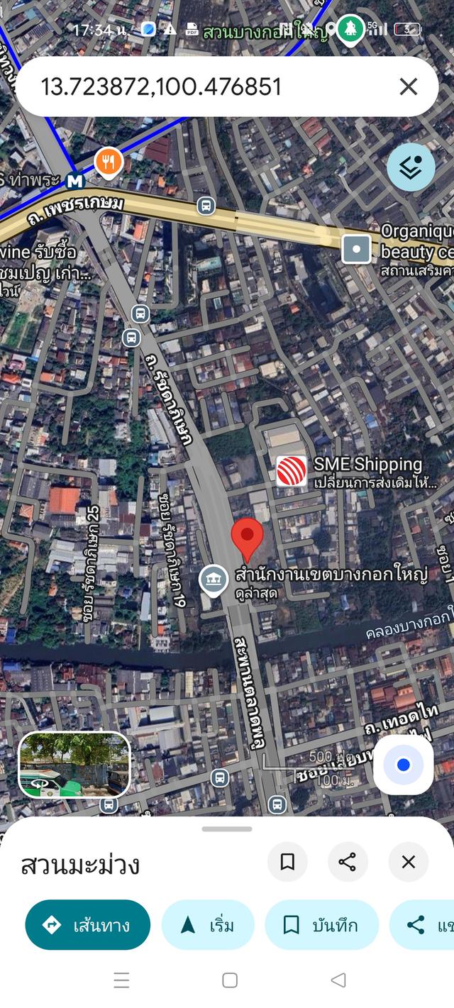 ที่ดินทำเลทอง ท่าพระ บางกอกใหญ่ 3