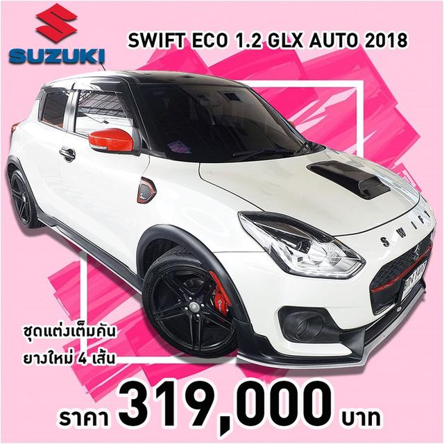 รหัสรถ KCY1407 SUZUKI SWIFT ECO 1.2 GLX AUTO ปี 2018