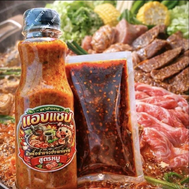 หัวเชื้อน้ำซุปแจ่วฮ้อน