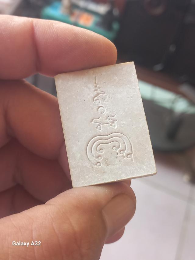 สมเด็จพิมพ์พระเกศไชโย 7ชั้น อนุสรณ์ 100ปี หลวงพ่อแพ วัดพิกุลทอง จ.สิงห์บุรี ปี 2535 ครับ รูปที่ 2