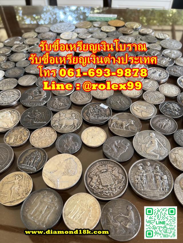 รับซื้อเหรียญเงินโบราณทุกสภาพ 3