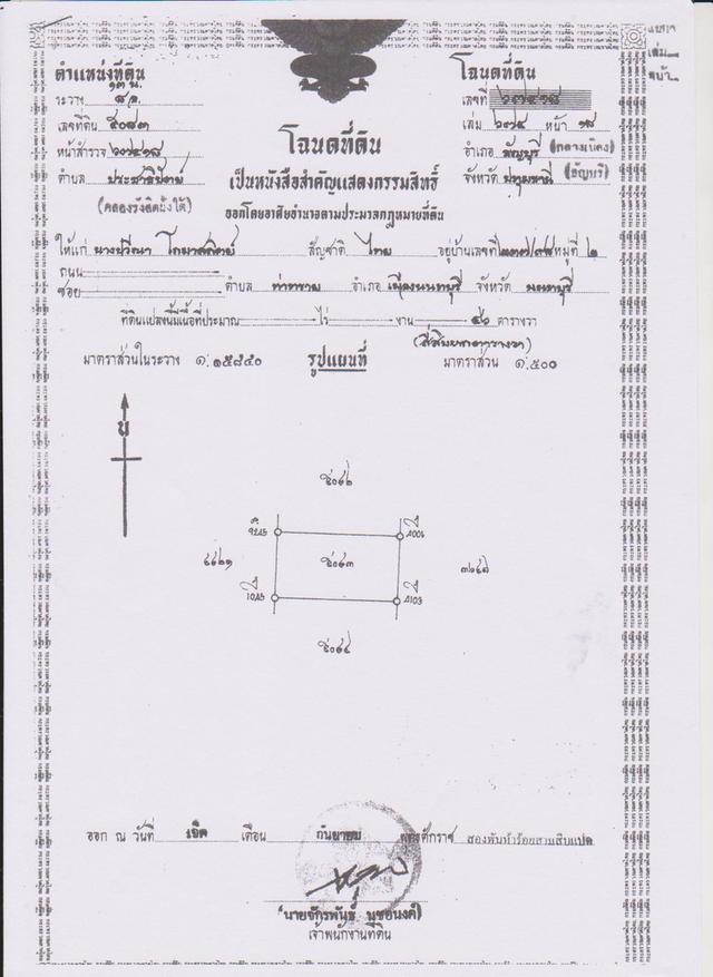 ที่ดินเปล่า 46 ตารางวา รังสิตคลอง 1-2 ใกล้ตลาด 8
