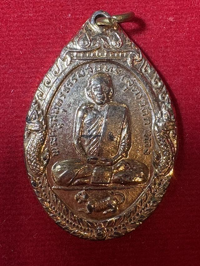 รับประกันพระแท้ พระเหรียญ