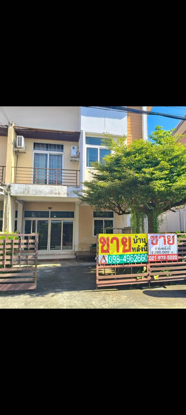 บ้านทาวน์โฮม ม.ไทยสมบูรณ์สาม