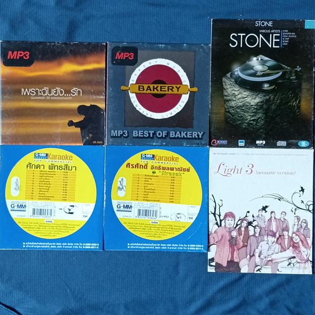 ขาย mp3 cd vcd เพลงไทย