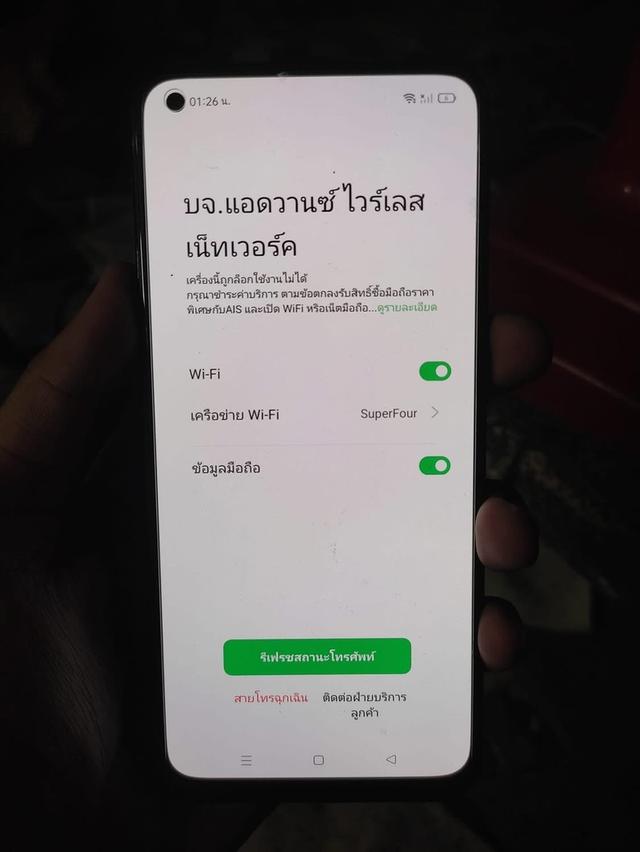 ปล่อยราคาถูก Oppo A74 1