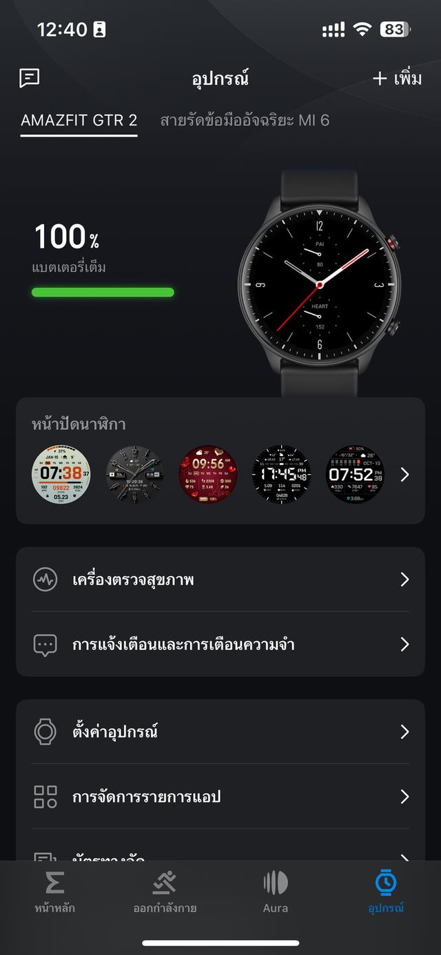 นาฬิกา smart watch Amazfit 3