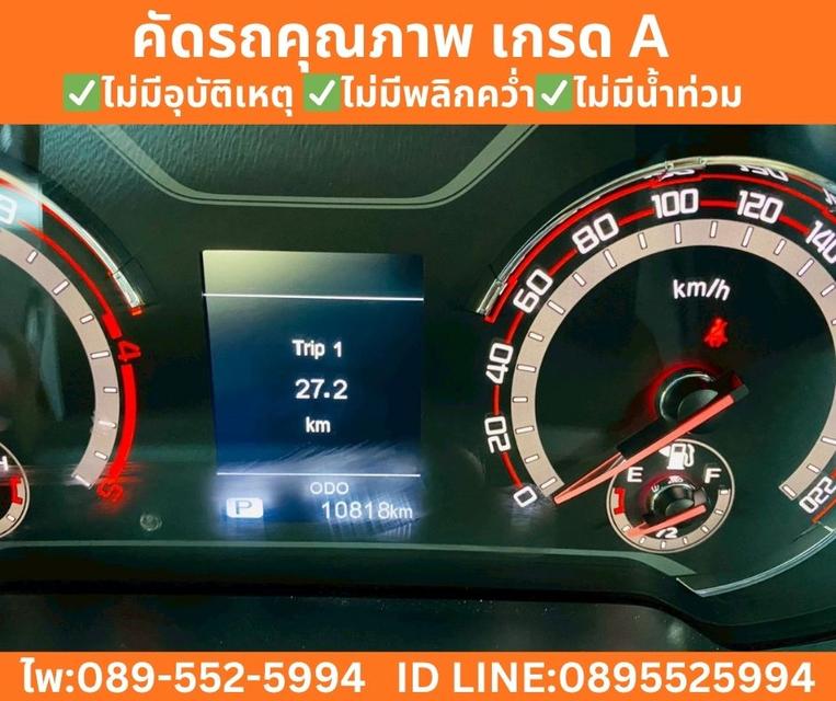 MG Extender 2.0 Double Cab Grand X ปี 2024 รูปที่ 13