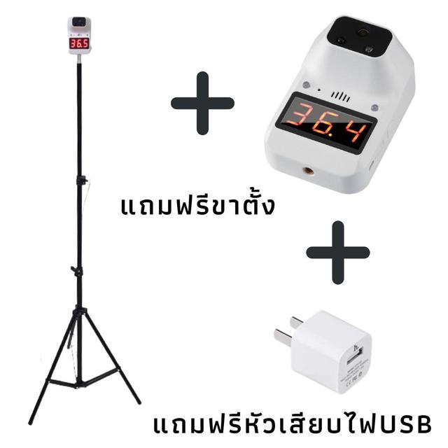 เครื่องวัดไข้ K3 Plus เสียงเตือนภาษาไทย ใช้สแกนฝ่ามือหรือหน้าผากแบบในเซเว่น แถมฟรีขาตั้ง รับประกัน 3 เดือน 2