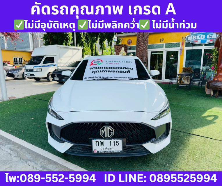 2024 MG MG5 1.5 D+ SUNROOF  2