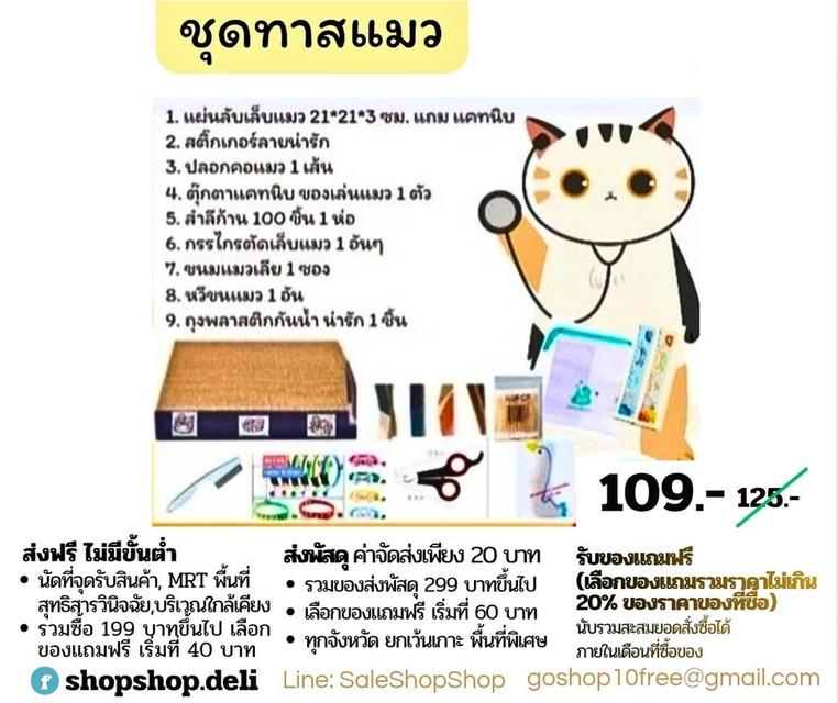 ของใช้-อาหารสุนัข, ของใช้แมว รูปที่ 2