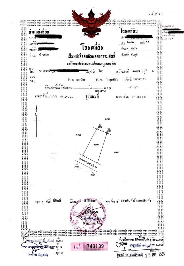 ## 🌿 ประกาศขายที่ดินติดอ่างเก็บน้ำห้วยทองหลาง  ตำบลบ้านกอก อำเภอจัตุรัส จังหวัดชัยภูมิ 10
