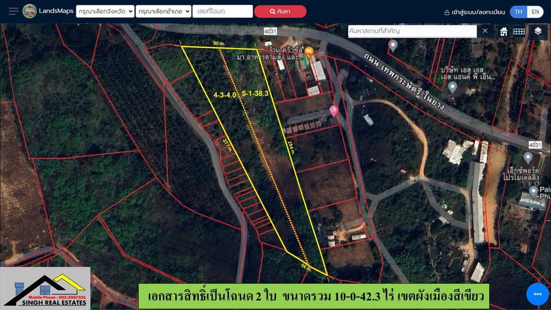 ขายที่ดินเปล่า ขนาด 10-0-42.3 ไร่  **ติดถนนเทพกระษัตรี-ในยาง**  อ.ถลาง ภูเก็ต  (ไร่10.8ลบ.) 3