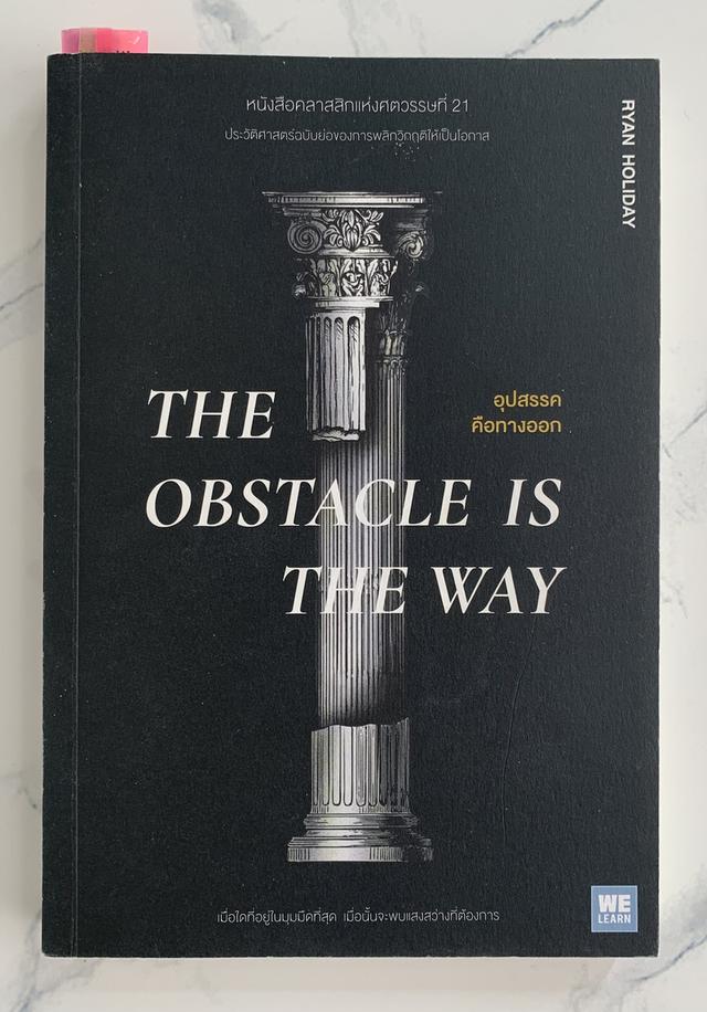 📚 The Obstacle Is the Way — 130.-