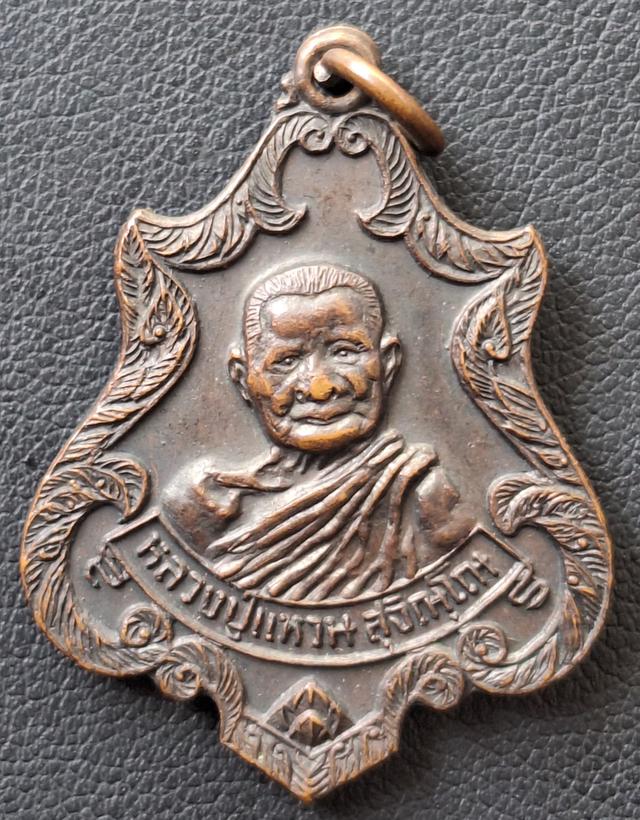 หลวงปู่แหวน วัดดอยแม่ปั๋ง ทร.2520