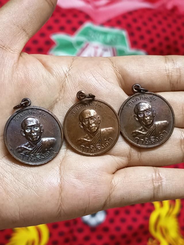 เหรียญกูผู้ชนะ หลวงพ่อฤาษีลิงดำ 2521