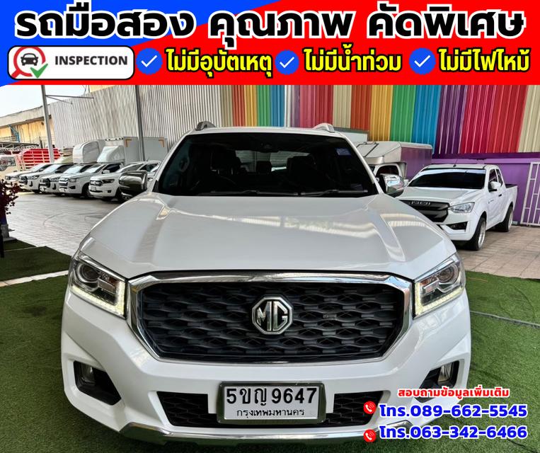 🚗ปี2021 MG Extender 2.0 Double Cab Grand X 