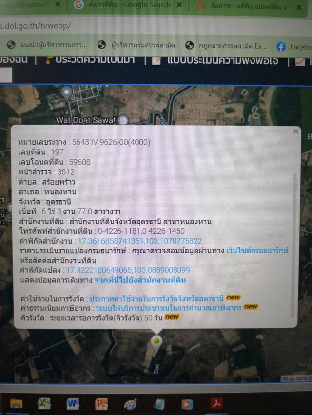 ขายที่ดิน พื้นที่ 6 ไร่ 3 งาน 77 ตารางวา 4