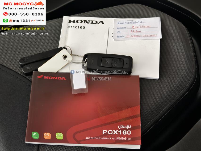 Pcx 160i 2023 เลขไมล์9000โล รุ่นTop ABS รถบ้านแท้มือเดียวกุญแจบุคเซอวิสครบ No1130 18