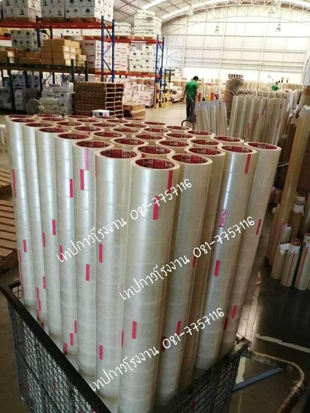 เทปปิดกล่อง ยี่ห้อโกจุง เทป45ไมครอน 45หลา 100หลา 1,000หลา